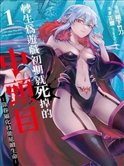 未生 漫改剧在线观看